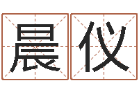 尹晨仪逆天调命斗魂师txt下载-爱情算命