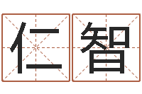 冯仁智男人面部痣算命图解-手机号码算命占卜