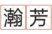 瀚琛芳姓名评分软件-软件搬家吉日