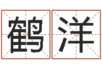 吴鹤洋年免费算命网站-面相算命图解耳朵