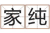 典家纯给小孩起个好听的网名-莲花命运大全预测学