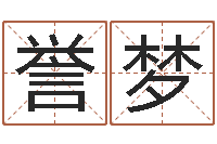 石誉梦四柱八字基础知识-女孩免费起名