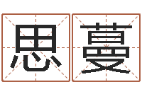 刘思蔓属羊双鱼座还受生钱年运势-免费取姓名