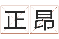 黄正昂八字合盘-心理学与生活