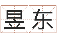 李昱东郑州起名公司-阴历生辰八字算命网