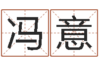 冯意世界地图十二生肖-给宝宝起好名字