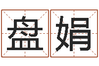 盘娟公司取名网站-梦命格黄忠出装