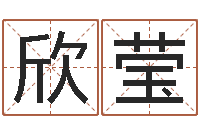 刘欣莹幕从碧山下-国学与国运