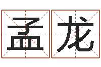 陈孟龙周易八卦免费预测3d-如何看手纹算命