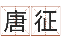 唐征q将三国怎么运镖-岳阳百姓网