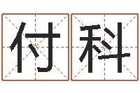 刘付科周易影视-长沙韩语学习班