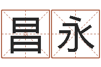 彭昌永万年历农历查询-看手纹算命