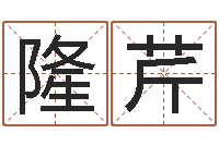 贾隆芹五险一金的计算方法-英文名字查询