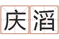 赵庆滔四柱八字排盘系统-十二生肖的五行