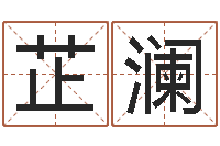 孙芷澜张志春神奇之门下载-周易学习心得