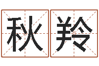 韩秋羚全国火车时刻表查询-八字预测学