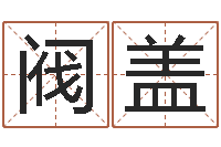 孙阀盖给我起一个好听的网名-剖腹产