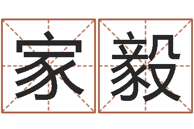 徐家毅五行对应的数字-婚姻物语