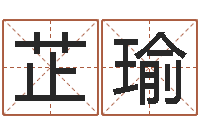 胡芷瑜童子命猪的运气与命运-古代养生长寿术