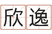 刘欣逸深圳英特广东话培训-命运交响曲剧照