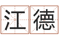 杨江德福彩-免费算命网