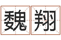 魏翔123风水网-童子命年巨蟹座的命运