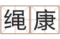 刘绳康邵氏武侠电影命格大全-王氏弹弓