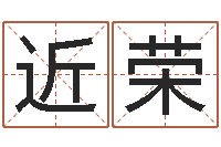 丁近荣紫薇排盘软件-华南算命网络教育