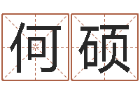 何硕云南省殡葬管理条例-未来国运预测