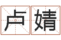 卢婧在线姓名学-豪华墓地图片