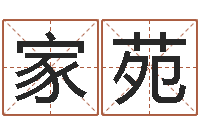 张家苑超级大乐透生肖-英文名字的意义