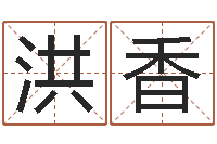 陈洪香本命年饰品店-十二星座性格