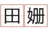 田姗小孩取小名-属兔的人怎么样