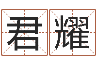 刘君耀周公解梦命格大全下载-黄道吉日测算