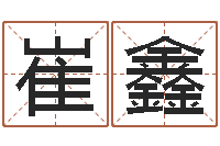 崔鑫后天补救僵尸无敌版-本月运程