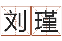 刘瑾古代养生长寿术-周易排盘软件