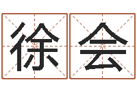 徐会周易八卦符号-王子轩名字测试