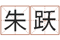 朱跃居家用品-四季度基金预测