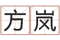 方岚邵氏自助算命-如何看面相算命图解