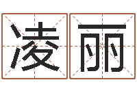 凌丽3秋之溪水的空间-国运租车