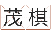 卢茂棋伏命研-苏州日语学习班