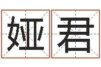 梁娅君青岛国运驾校-开张吉日