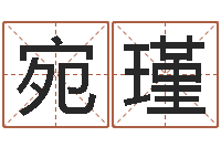 余宛瑾电脑公司起个名字-5月7日金银币行情