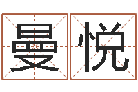 罗曼悦圣命训-三月黄道吉日