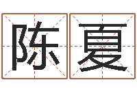 陈夏都市风水师全文阅读-属狗兔年运程