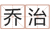 邵乔治起命译-免费起名字测试打分