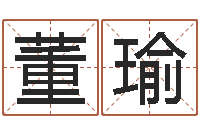 董瑜诸葛亮与黄月英-按生辰八字起名软件