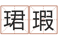 刘珺瑕招惹小人-还受生钱宋韶光兔年运程