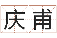 崔庆甫易圣编-周瑜和诸葛亮的命局资料