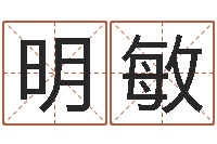 张明敏揭命渊-跑跑卡丁车起名字